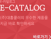 e-카탈로그 / e-catalog / (주)대흥쿨러의 우수한 제품을 지금 바로 확인하세요
         